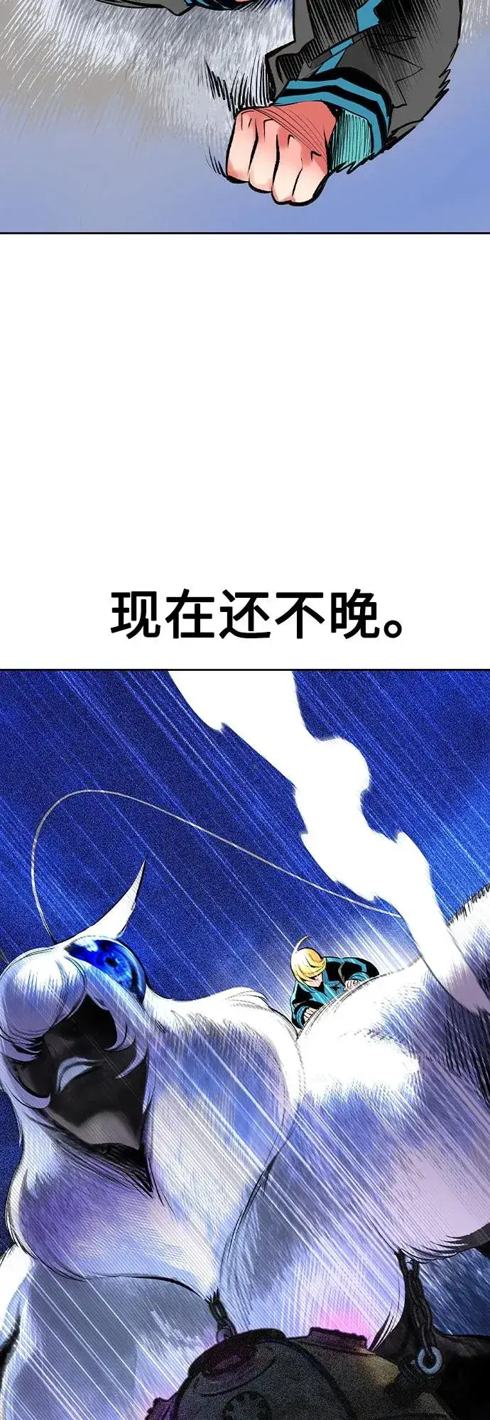 漫画《丛林果汁》第2季 第27话第62张图