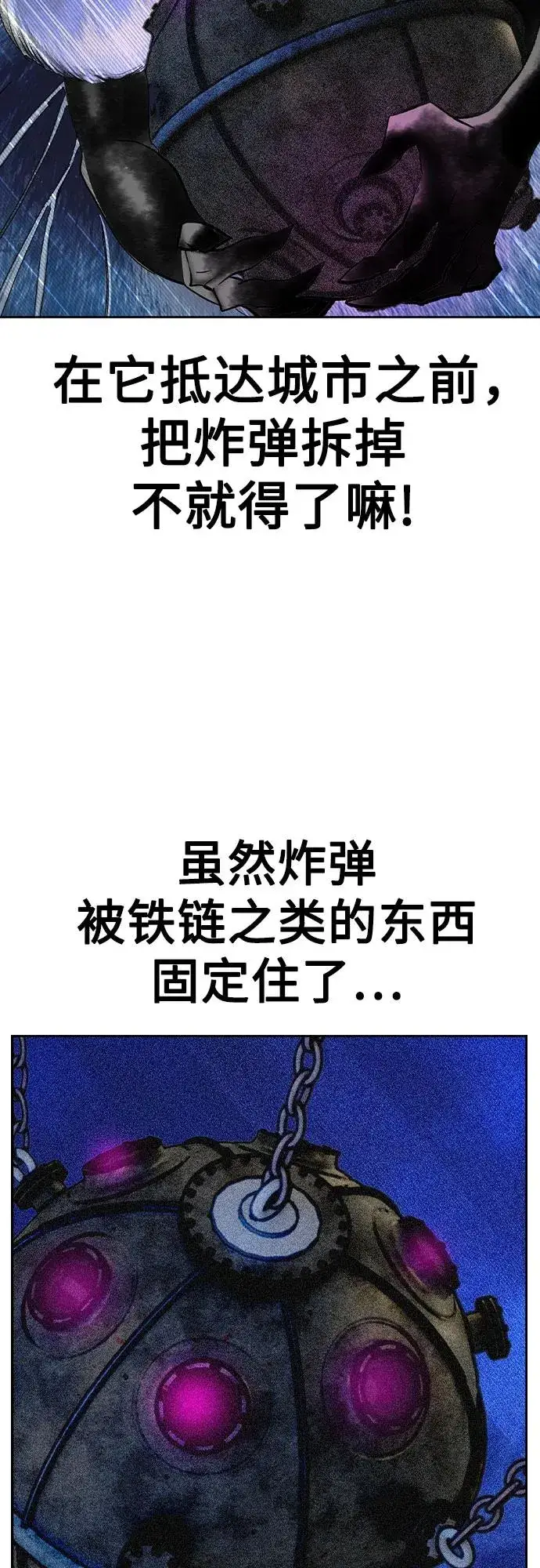 漫画《丛林果汁》第2季 第27话第63张图