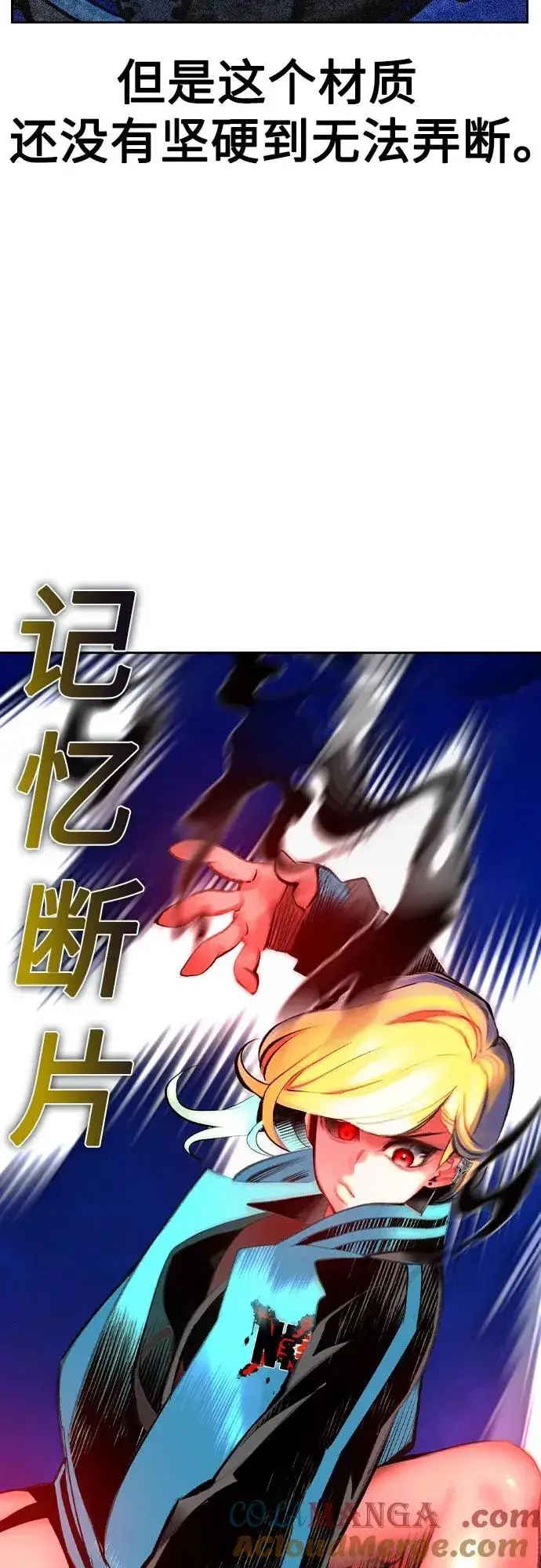 漫画《丛林果汁》第2季 第27话第64张图