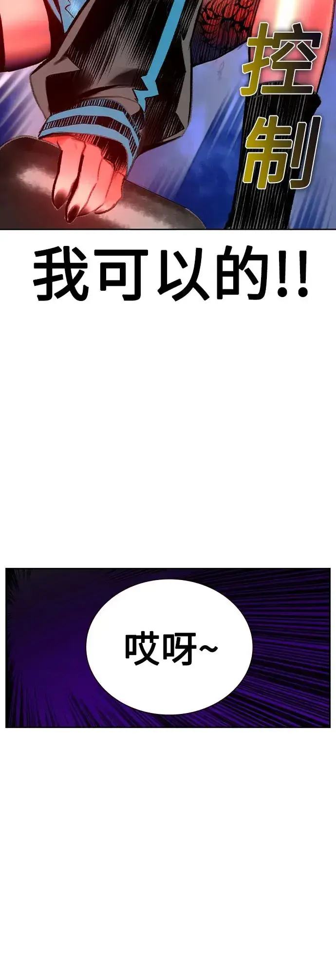 漫画《丛林果汁》第2季 第27话第65张图