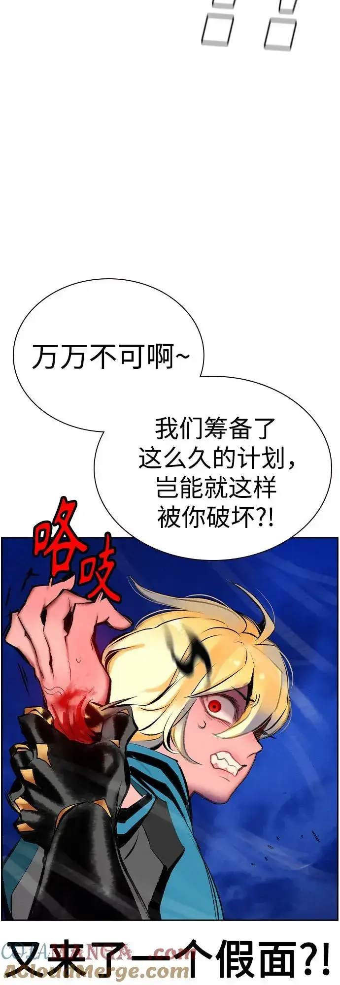 漫画《丛林果汁》第2季 第27话第67张图
