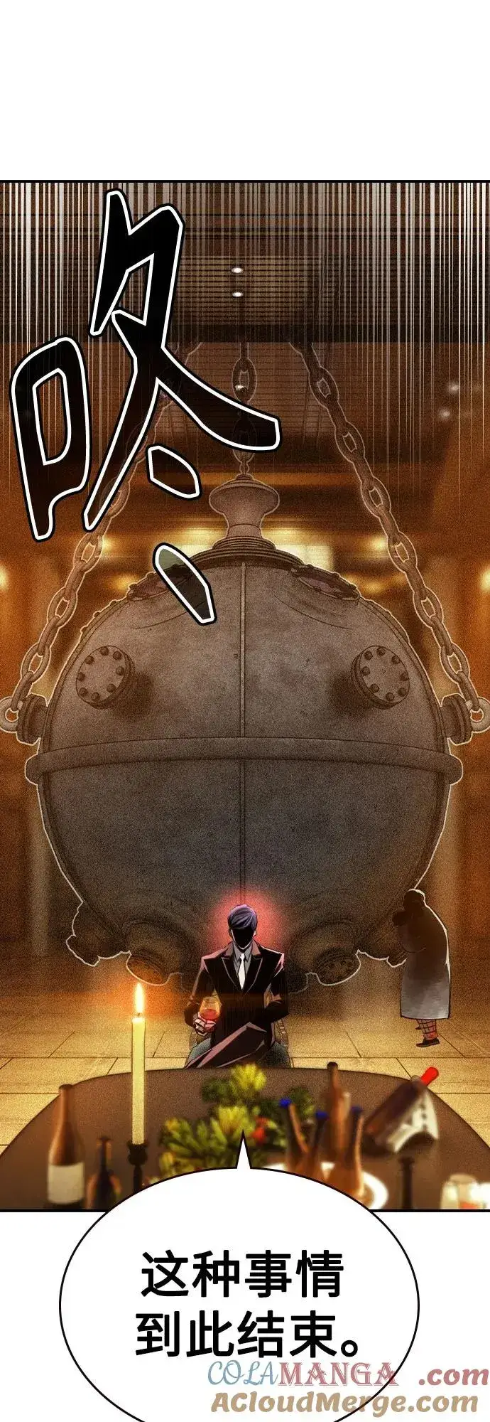 漫画《丛林果汁》第2季 第27话第7张图