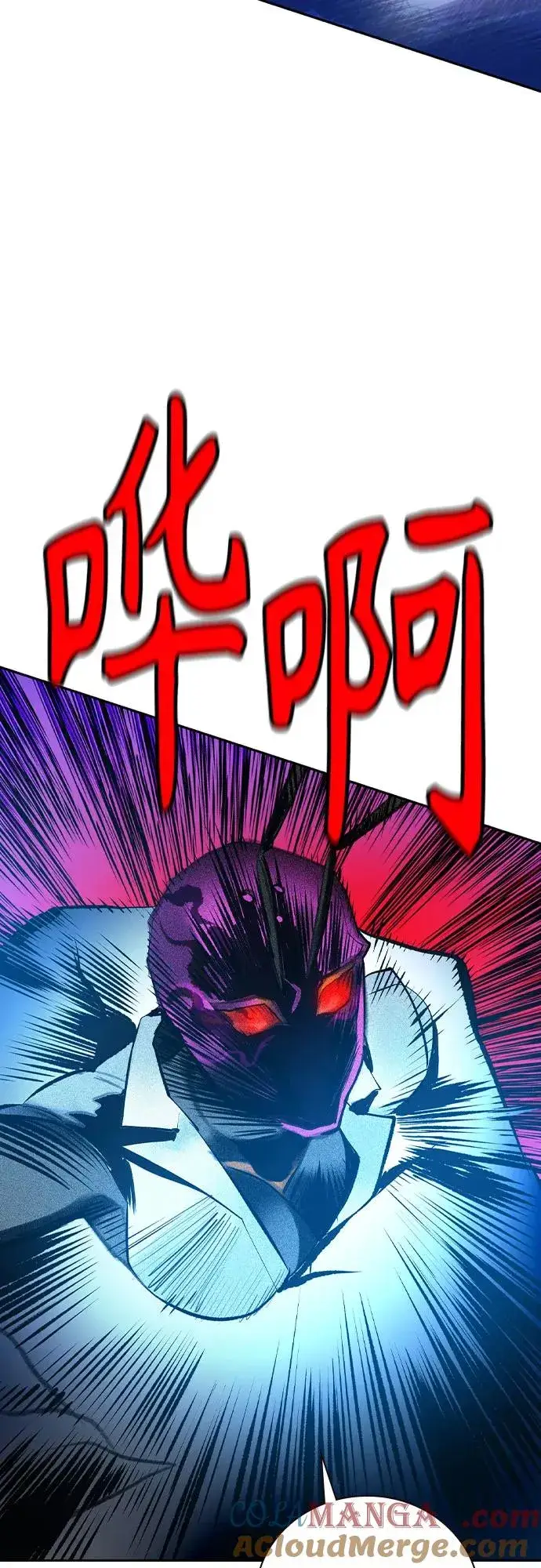 漫画《丛林果汁》第2季 第27话第70张图