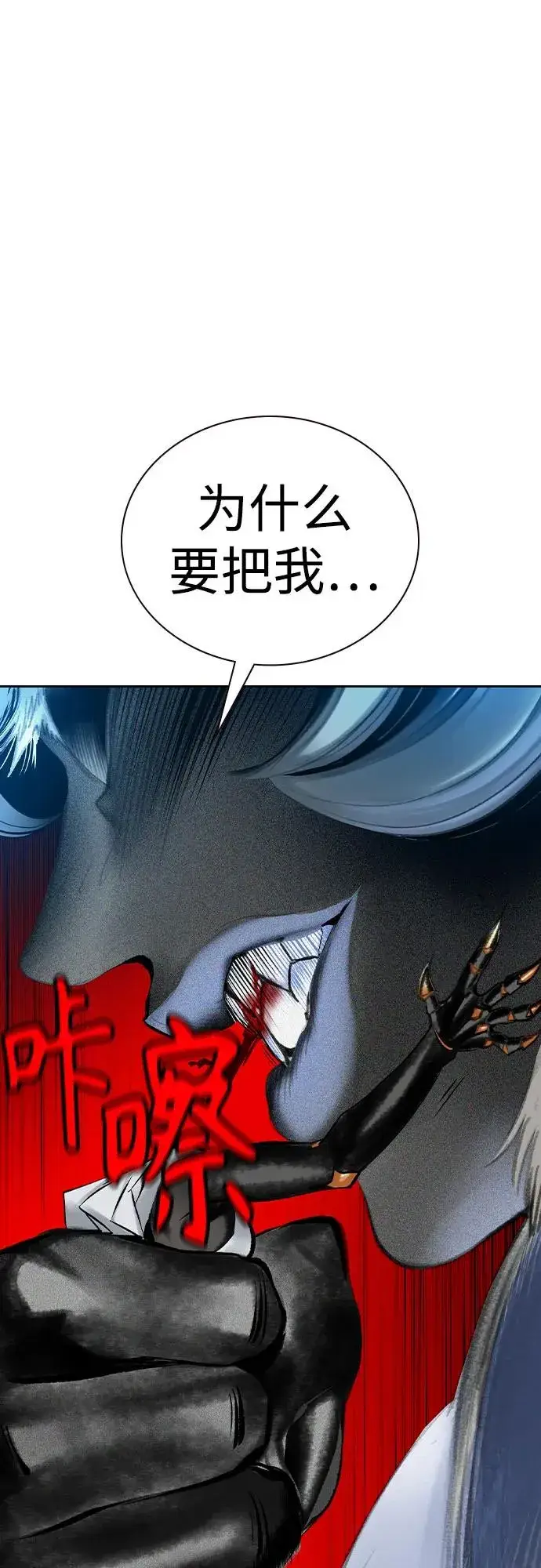 漫画《丛林果汁》第2季 第27话第72张图