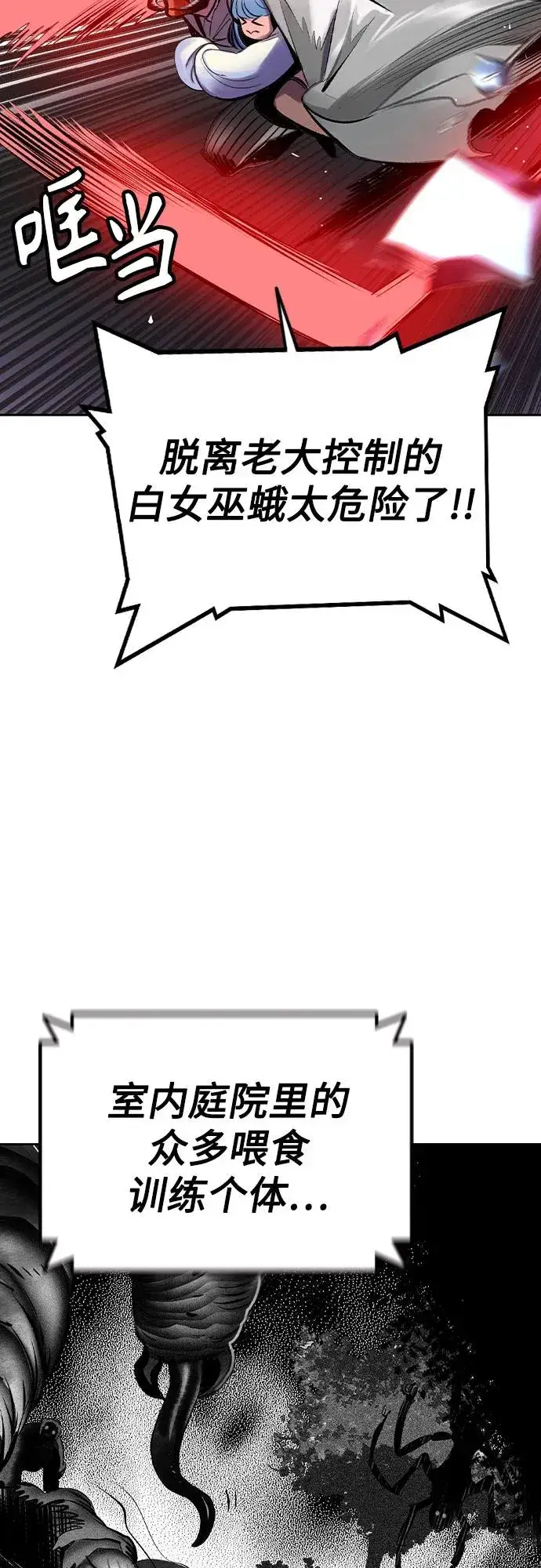 漫画《丛林果汁》第2季 第27话第75张图