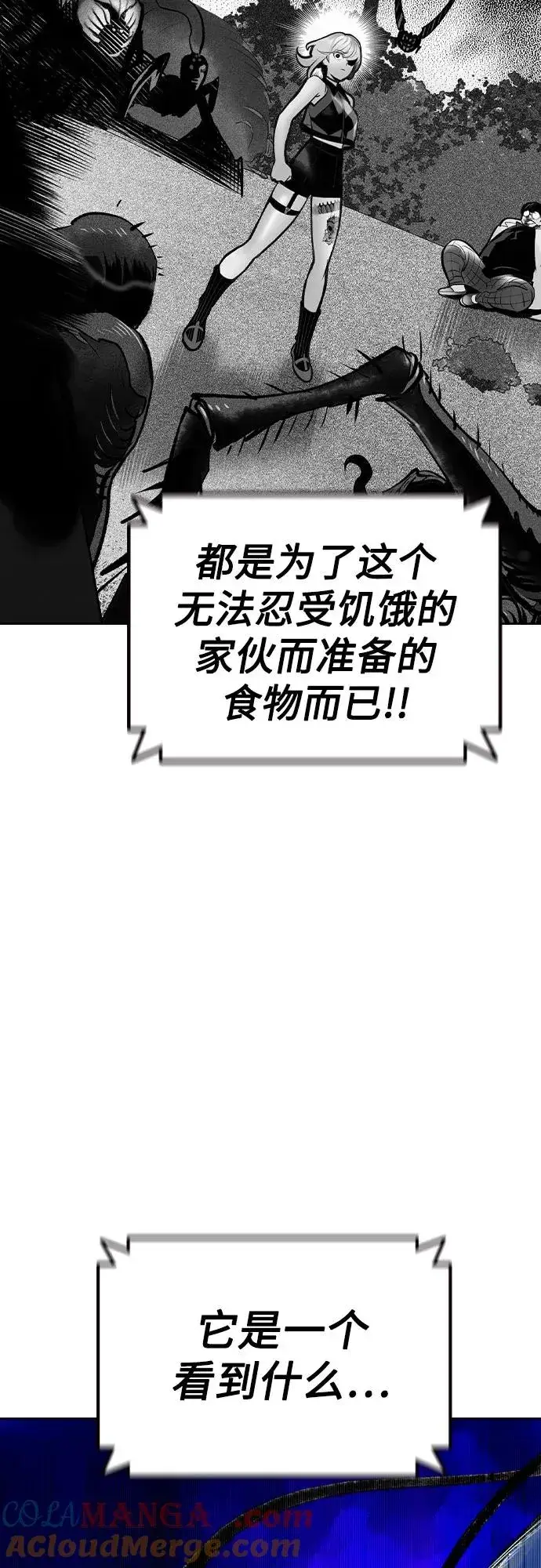 漫画《丛林果汁》第2季 第27话第76张图