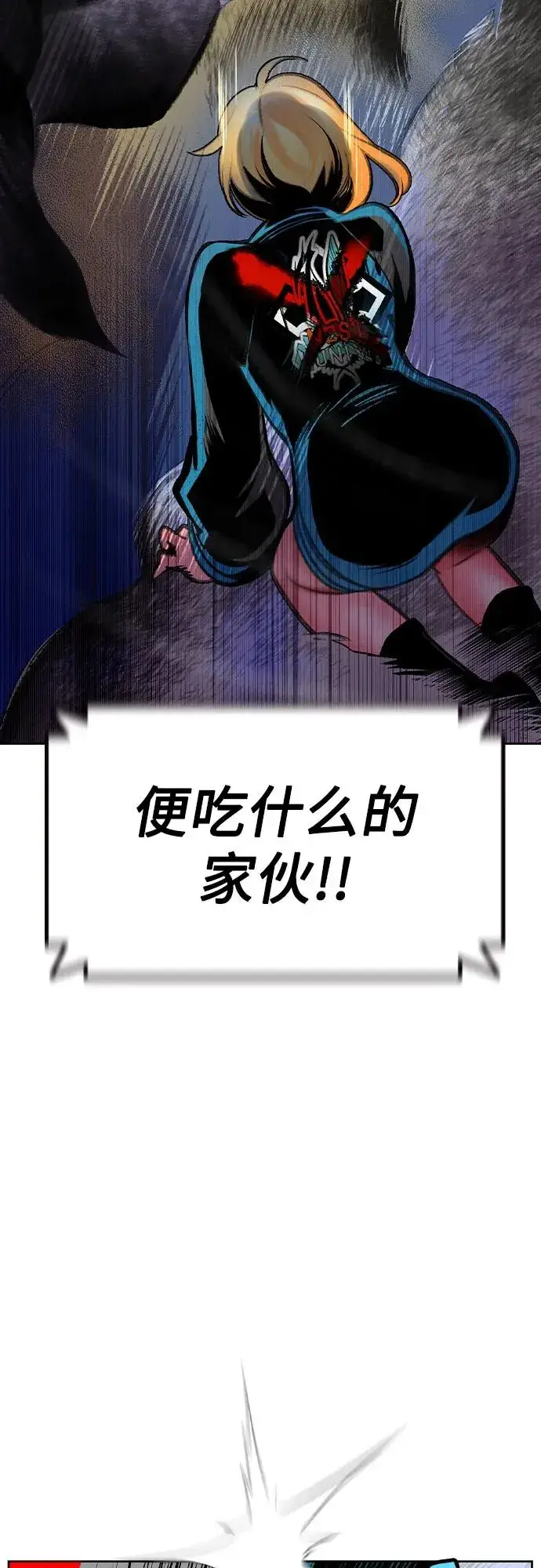 漫画《丛林果汁》第2季 第27话第78张图