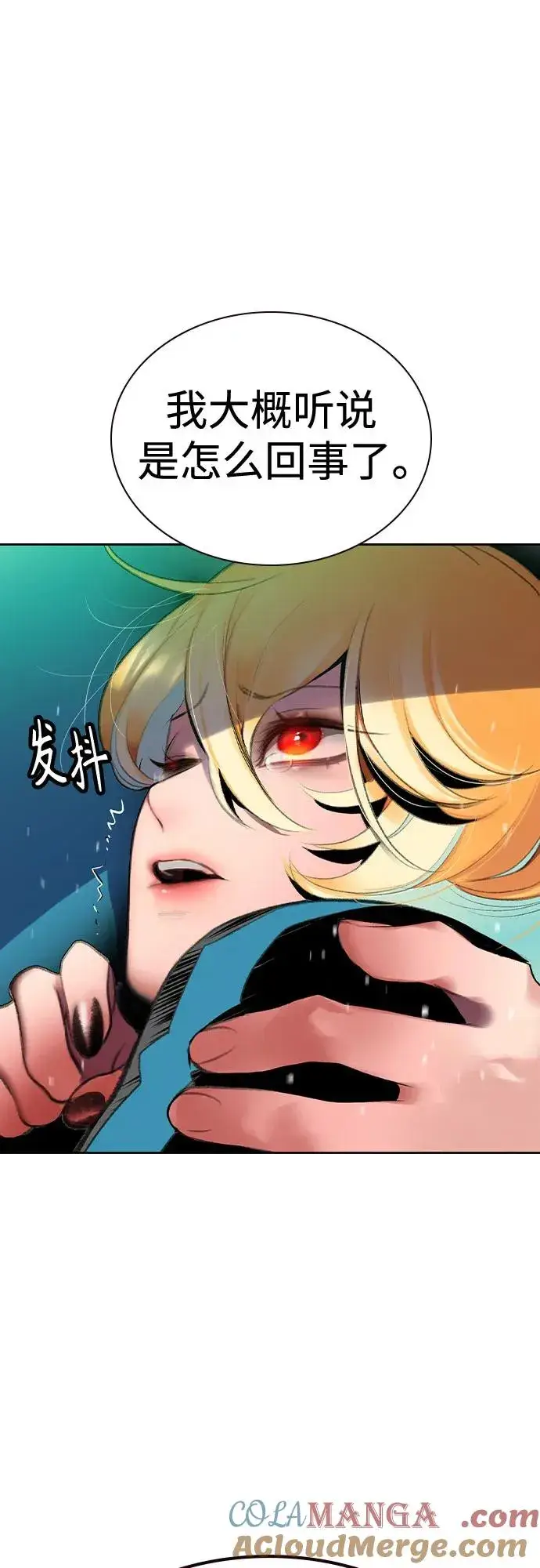 漫画《丛林果汁》第2季 第27话第85张图