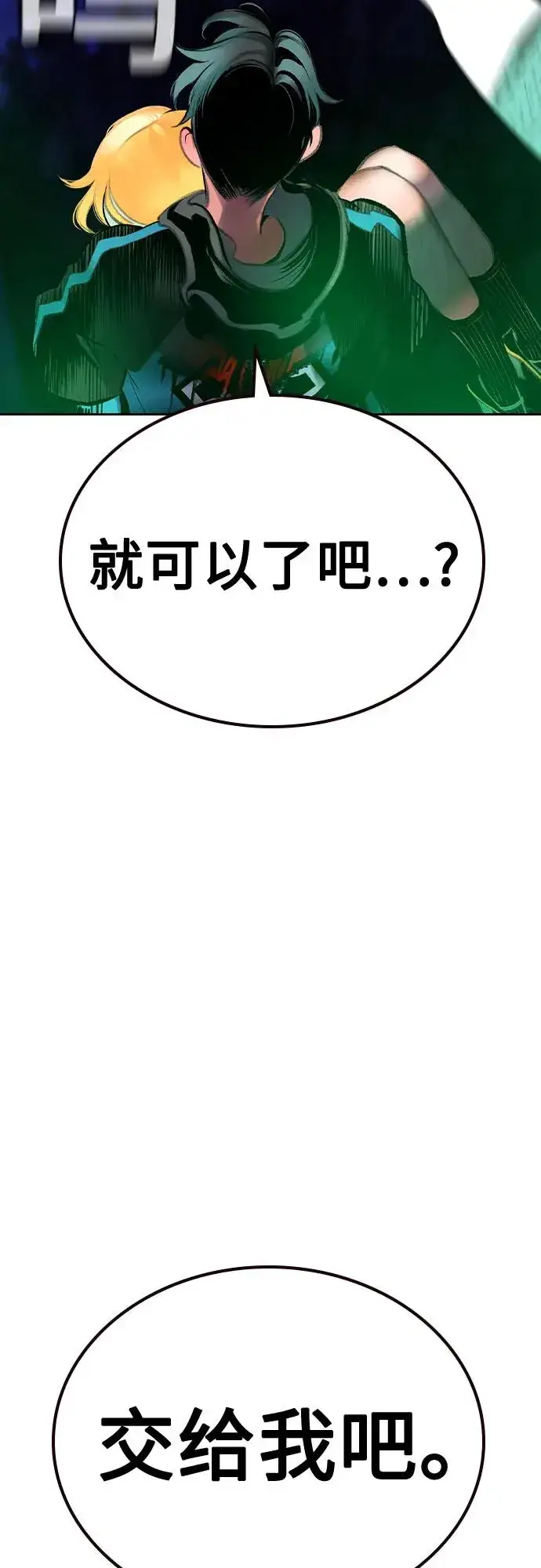 漫画《丛林果汁》第2季 第27话第87张图
