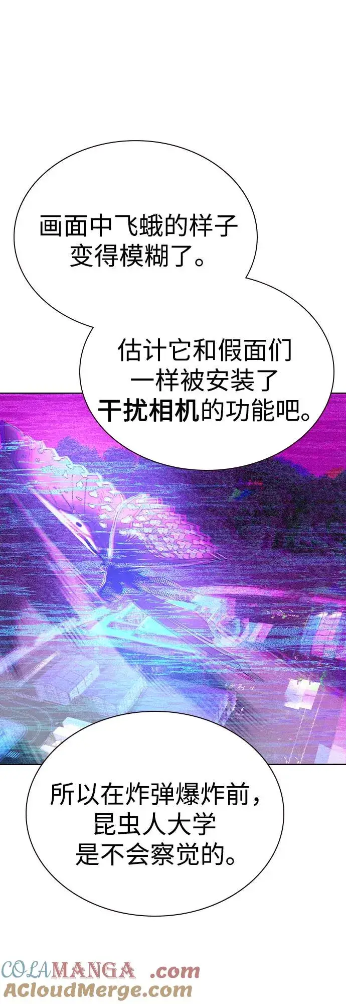 漫画《丛林果汁》第2季 第28话第10张图