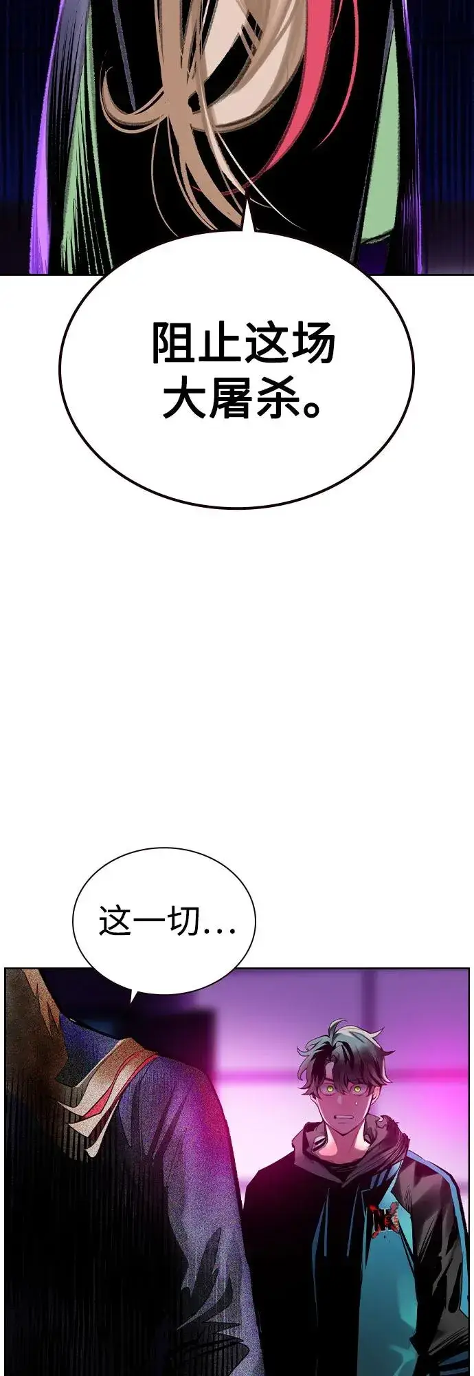 漫画《丛林果汁》第2季 第28话第12张图