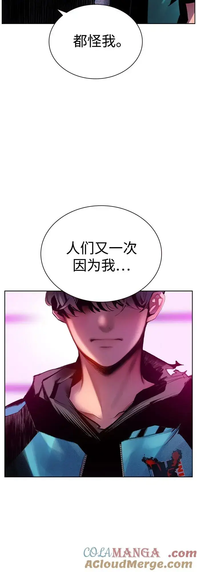 漫画《丛林果汁》第2季 第28话第13张图