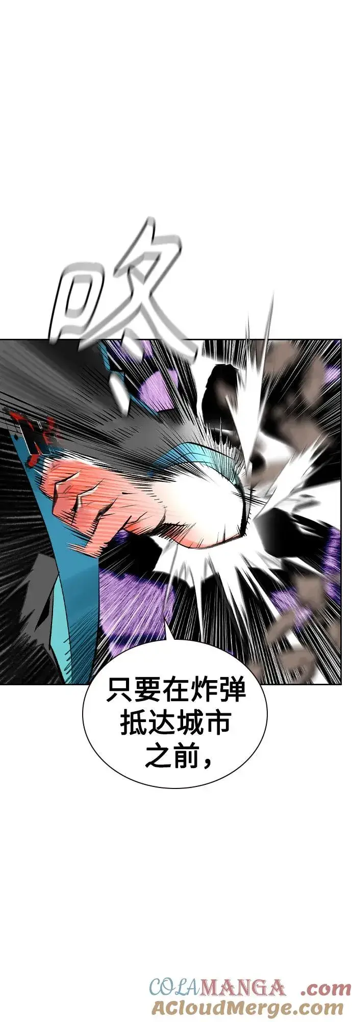 漫画《丛林果汁》第2季 第28话第16张图
