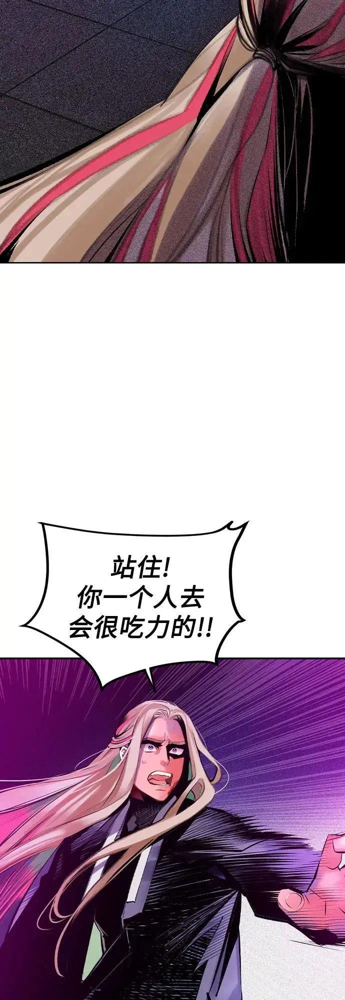 漫画《丛林果汁》第2季 第28话第18张图