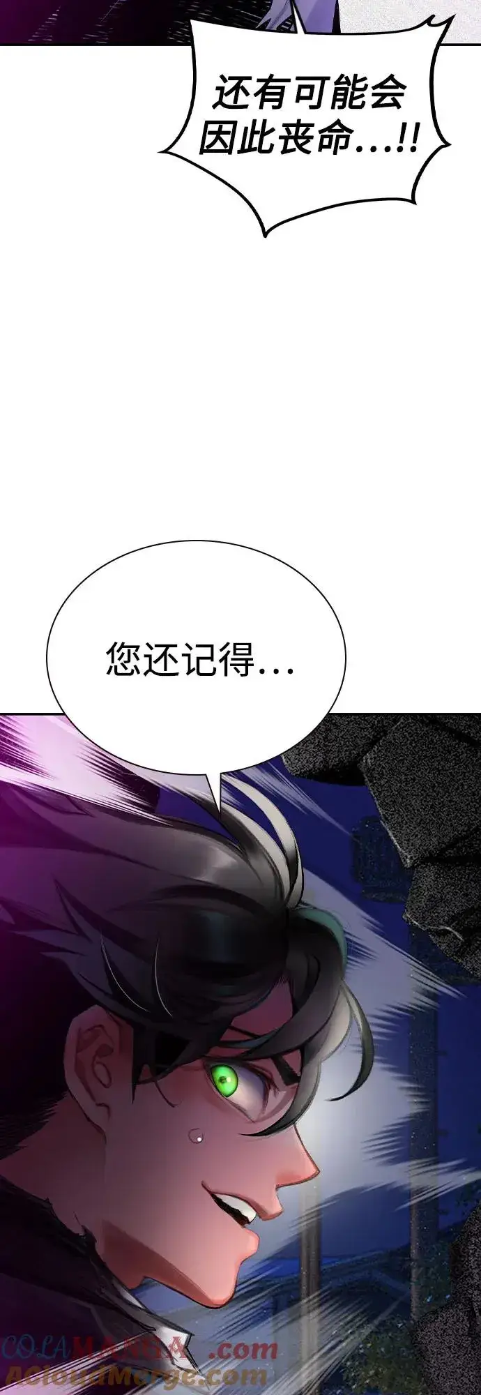 漫画《丛林果汁》第2季 第28话第19张图