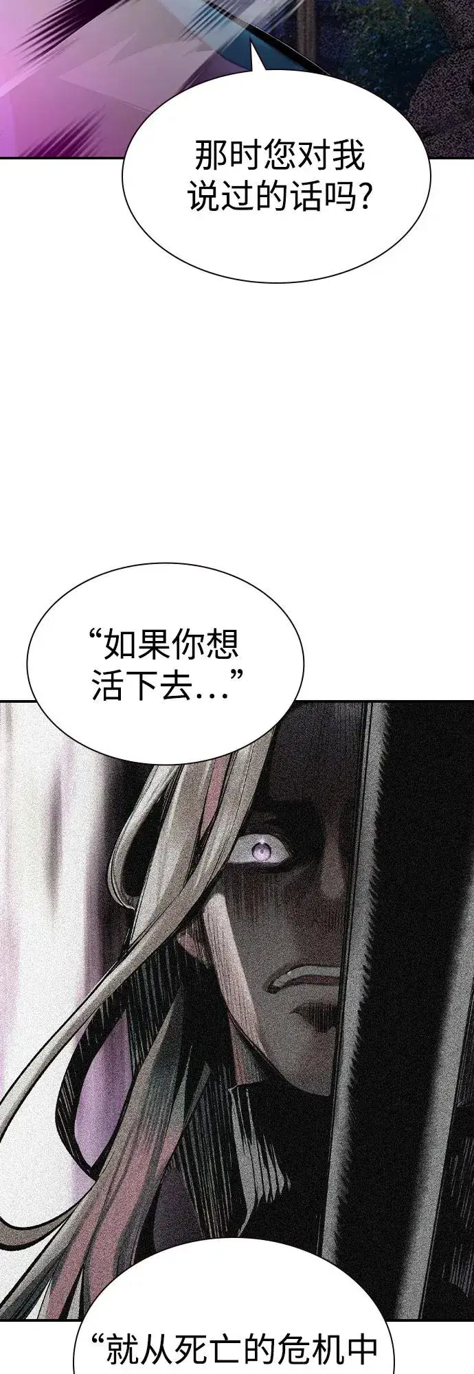 漫画《丛林果汁》第2季 第28话第20张图