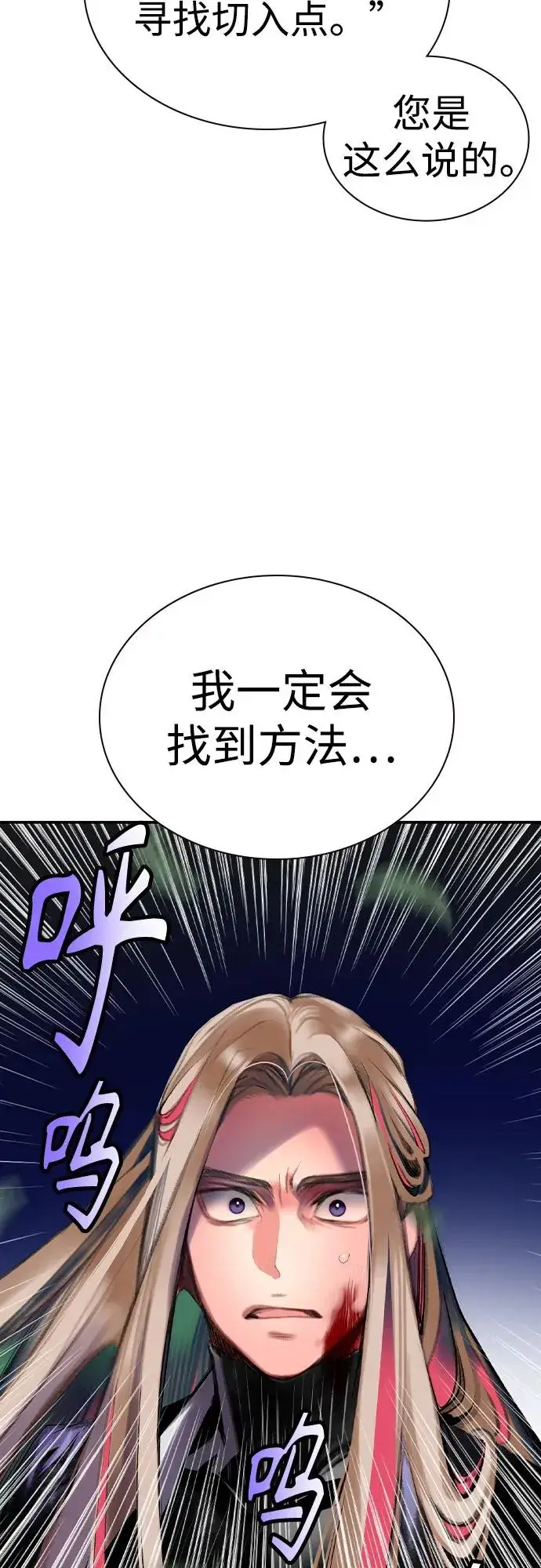漫画《丛林果汁》第2季 第28话第21张图