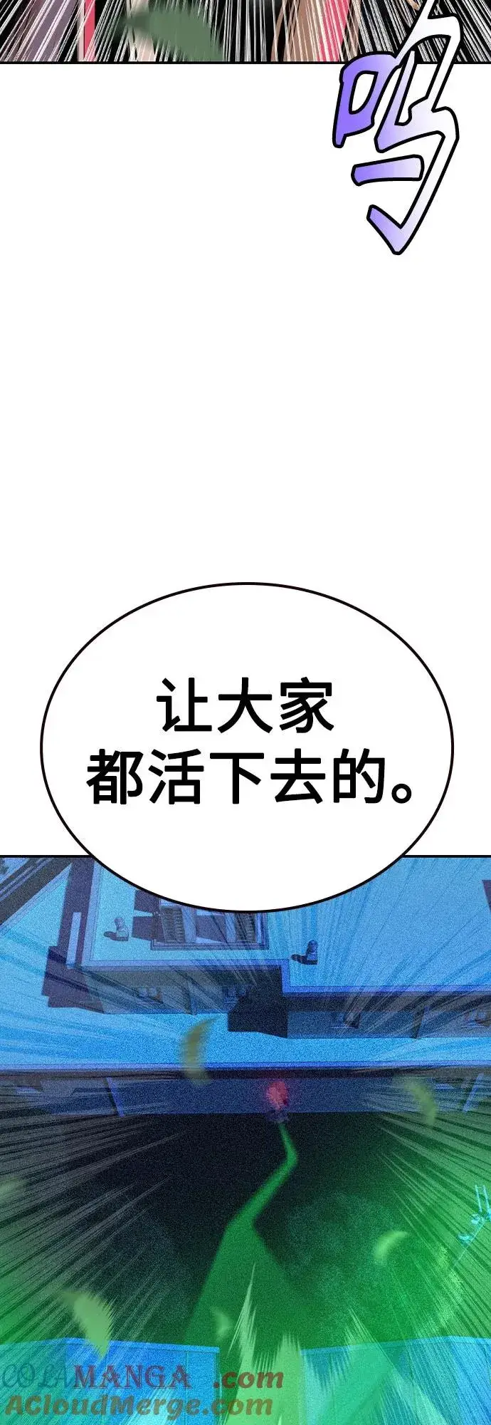漫画《丛林果汁》第2季 第28话第22张图
