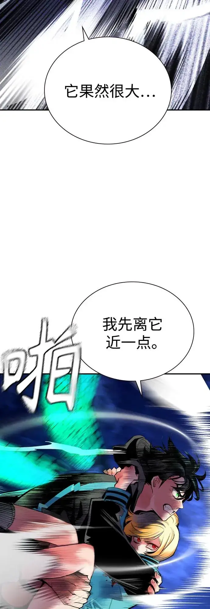 漫画《丛林果汁》第2季 第28话第26张图
