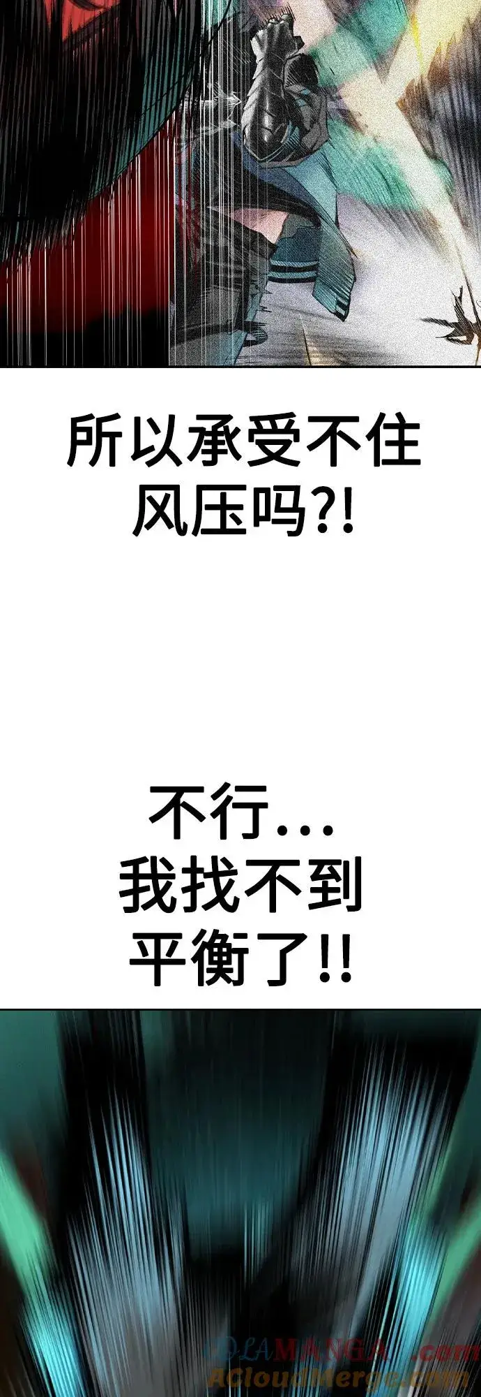 漫画《丛林果汁》第2季 第28话第34张图
