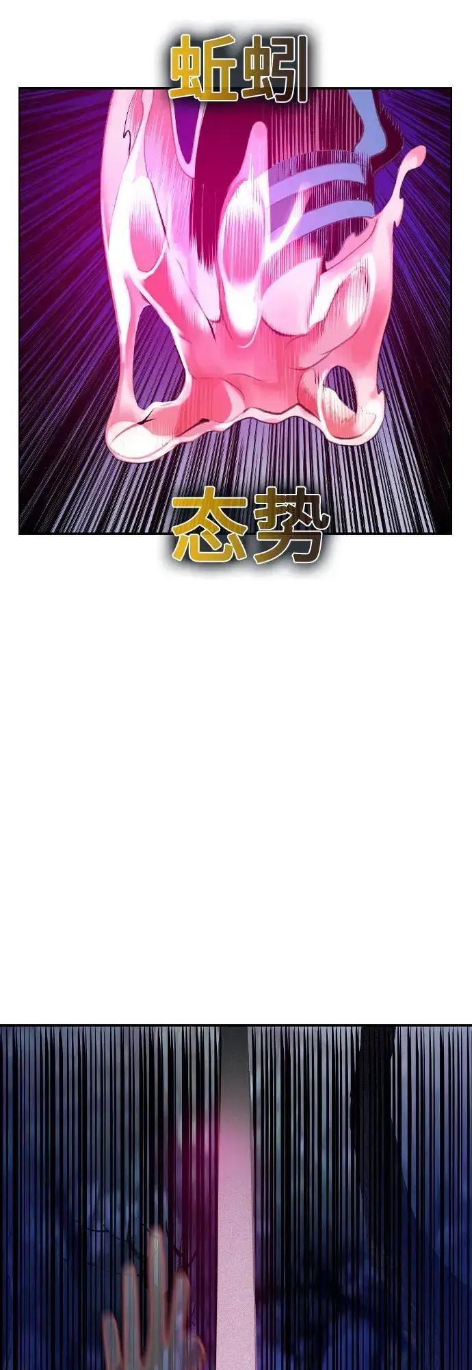 漫画《丛林果汁》第2季 第28话第36张图