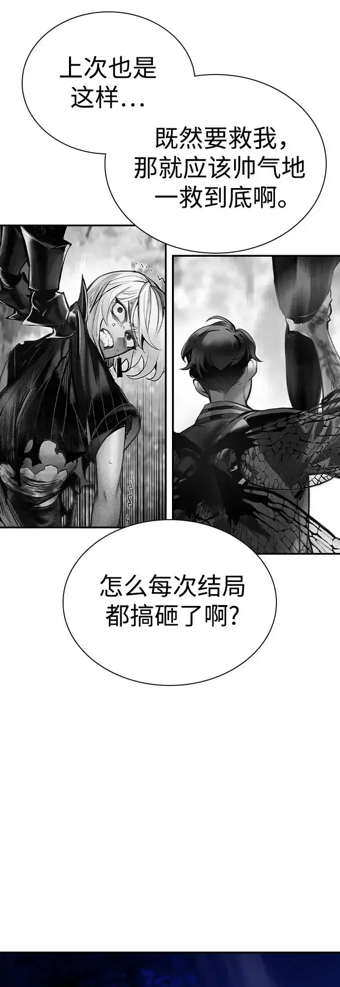 漫画《丛林果汁》第2季 第28话第39张图