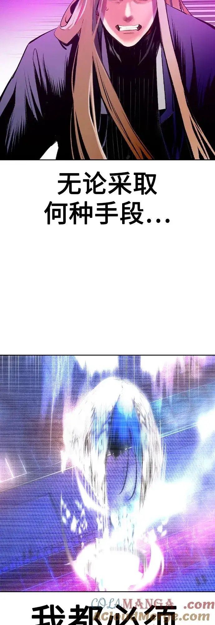 漫画《丛林果汁》第2季 第28话第4张图