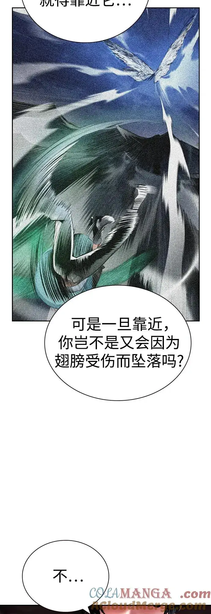 漫画《丛林果汁》第2季 第28话第43张图