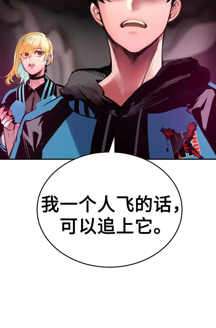 漫画《丛林果汁》第2季 第28话第44张图