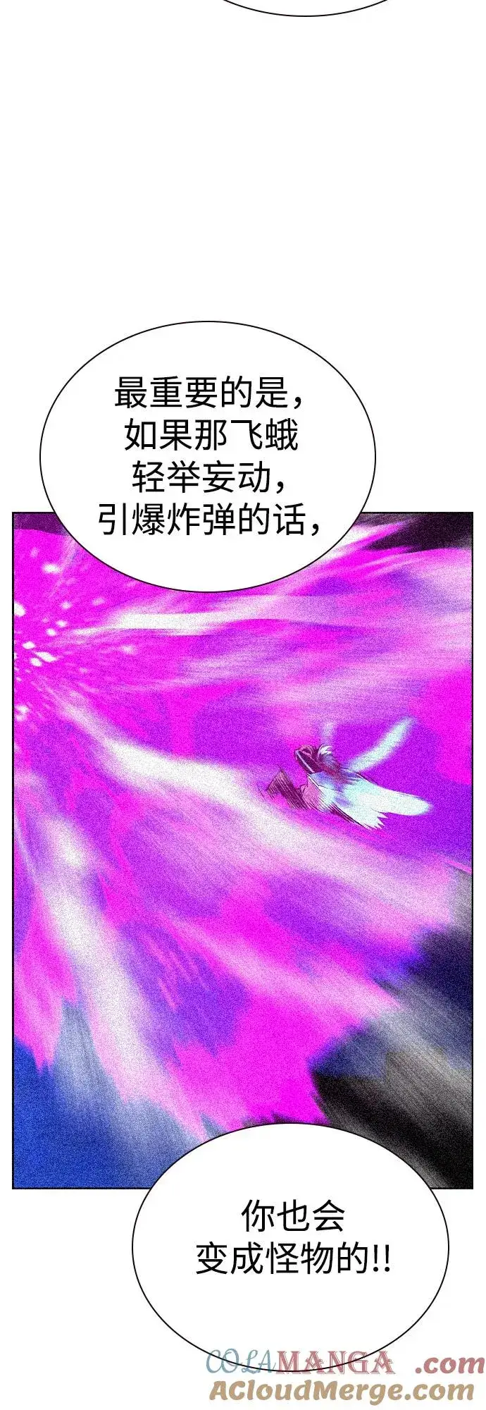 漫画《丛林果汁》第2季 第28话第46张图