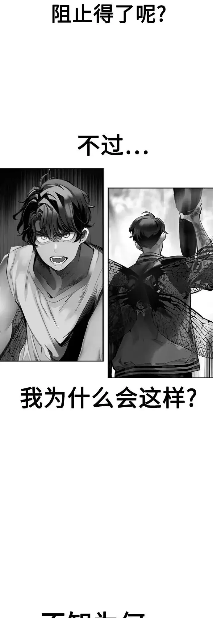 漫画《丛林果汁》第2季 第28话第50张图