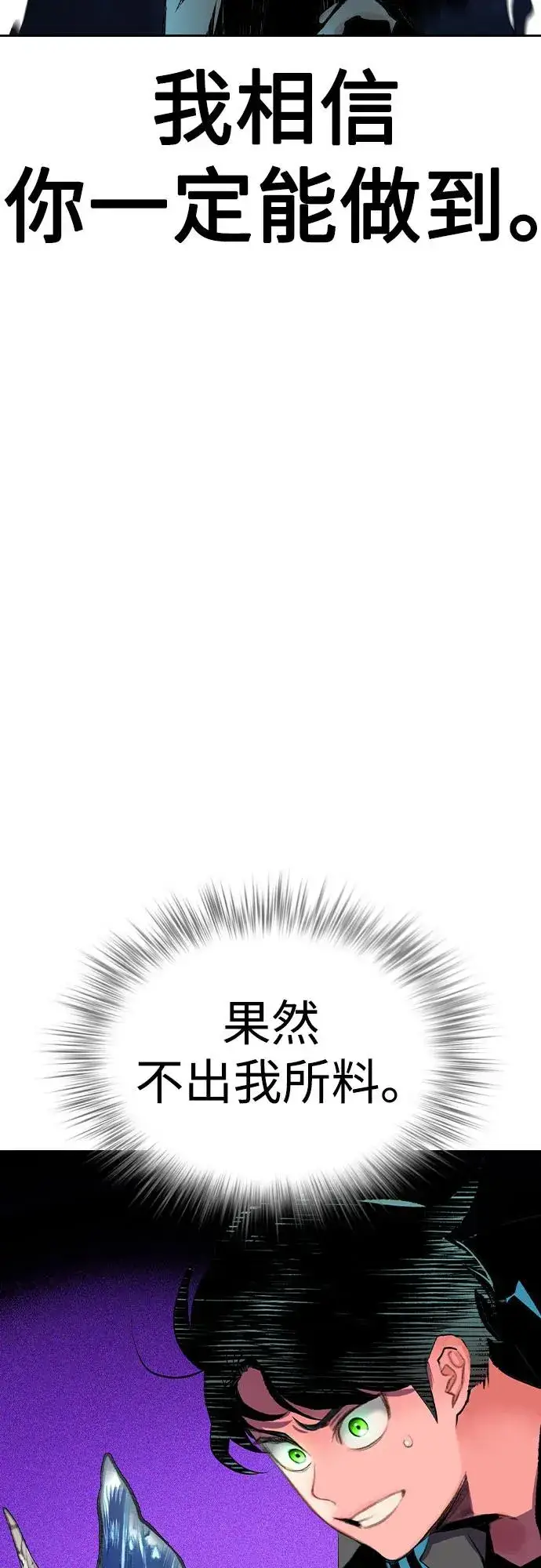 漫画《丛林果汁》第2季 第28话第53张图