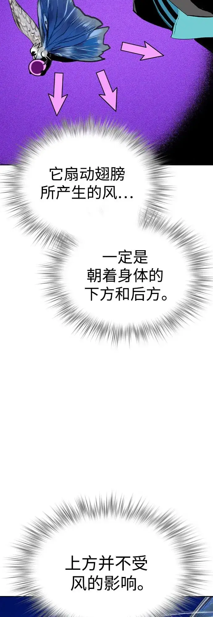 漫画《丛林果汁》第2季 第28话第54张图