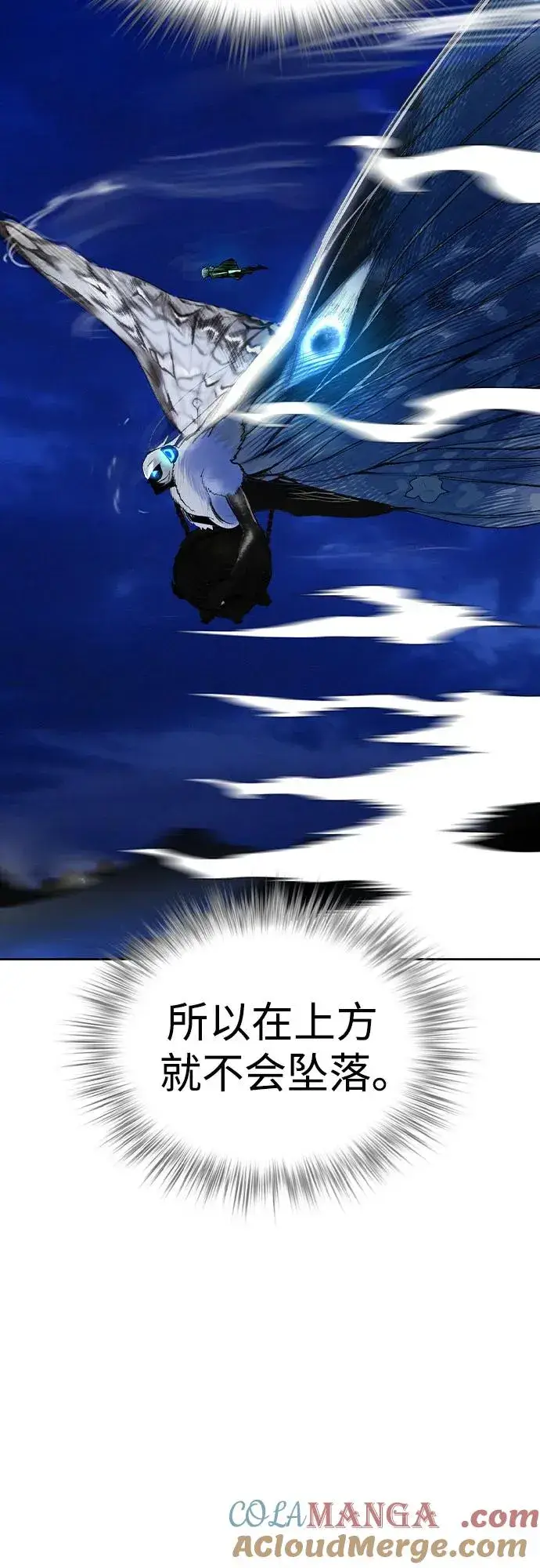 漫画《丛林果汁》第2季 第28话第55张图