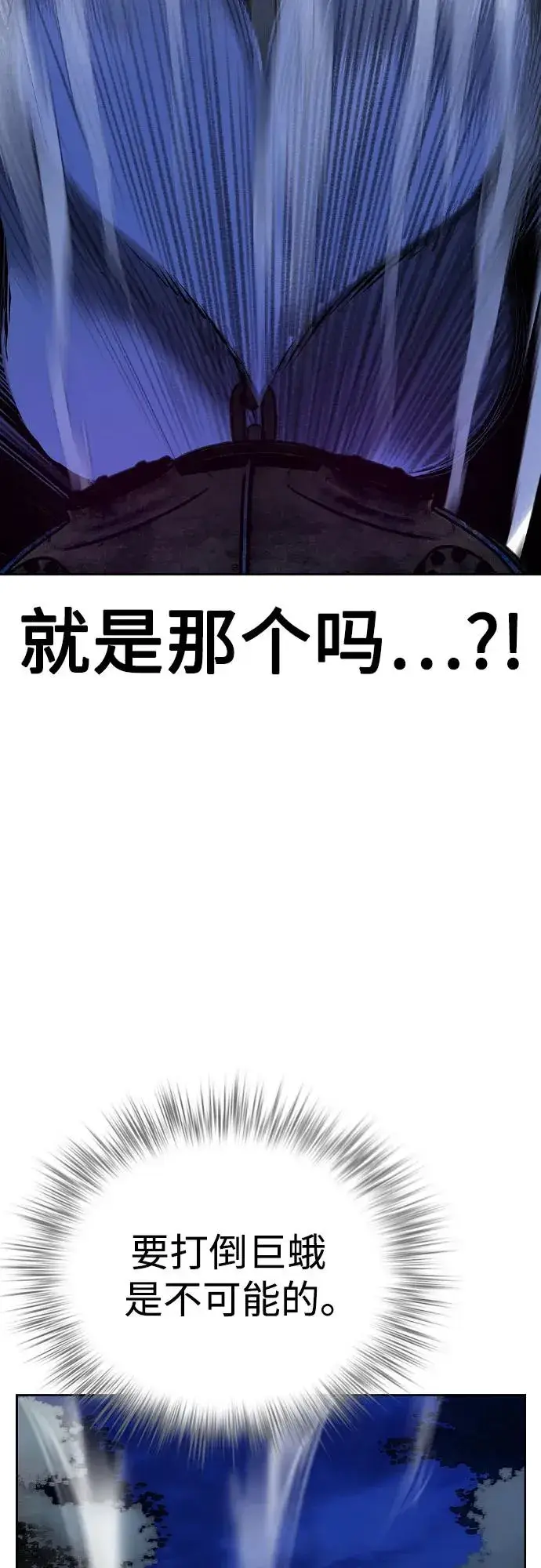 漫画《丛林果汁》第2季 第28话第62张图