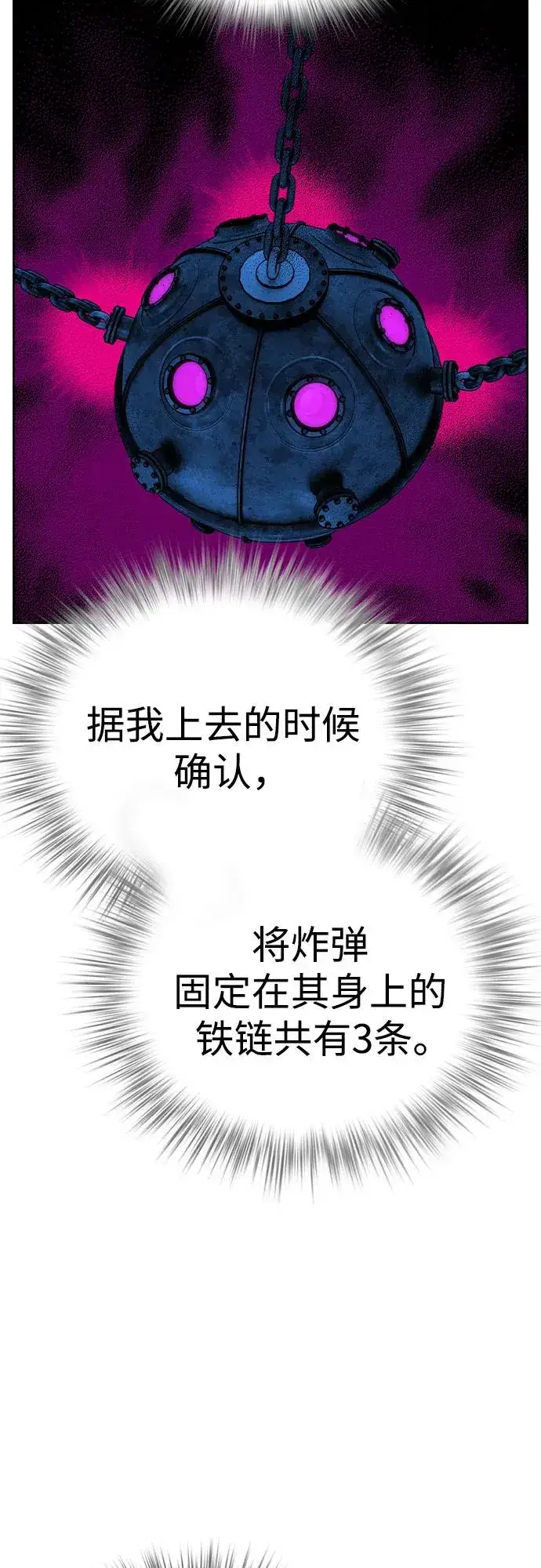 漫画《丛林果汁》第2季 第28话第65张图