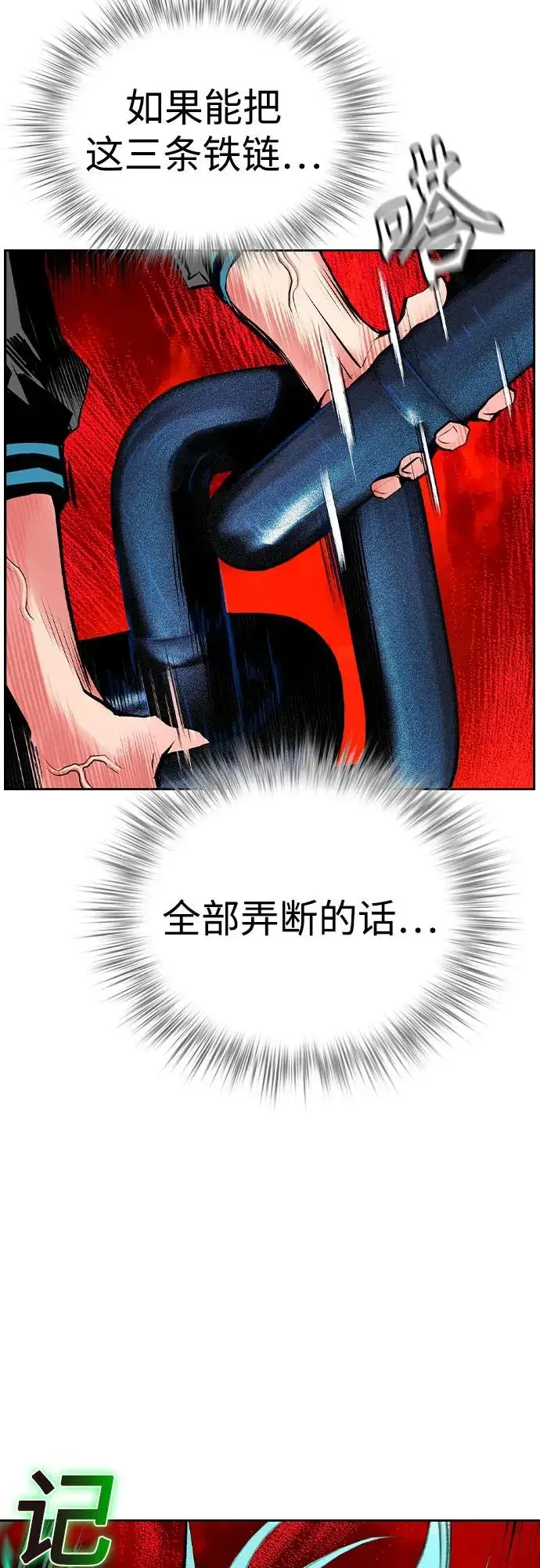 漫画《丛林果汁》第2季 第28话第66张图