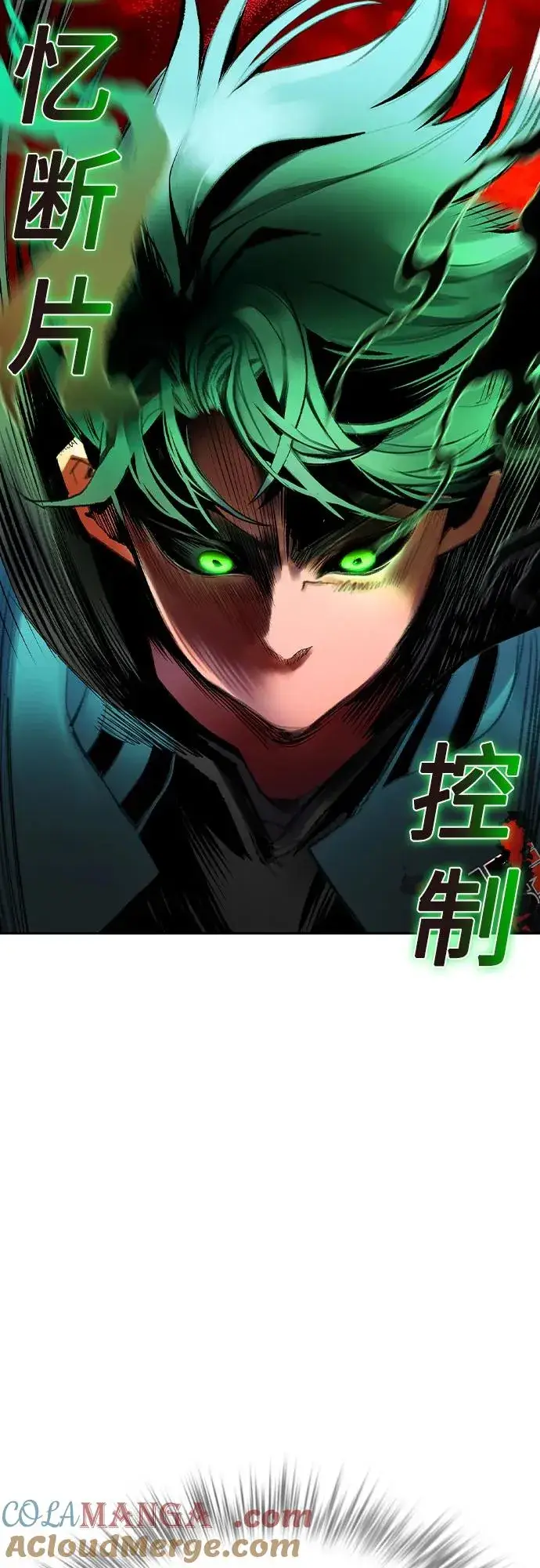 漫画《丛林果汁》第2季 第28话第67张图