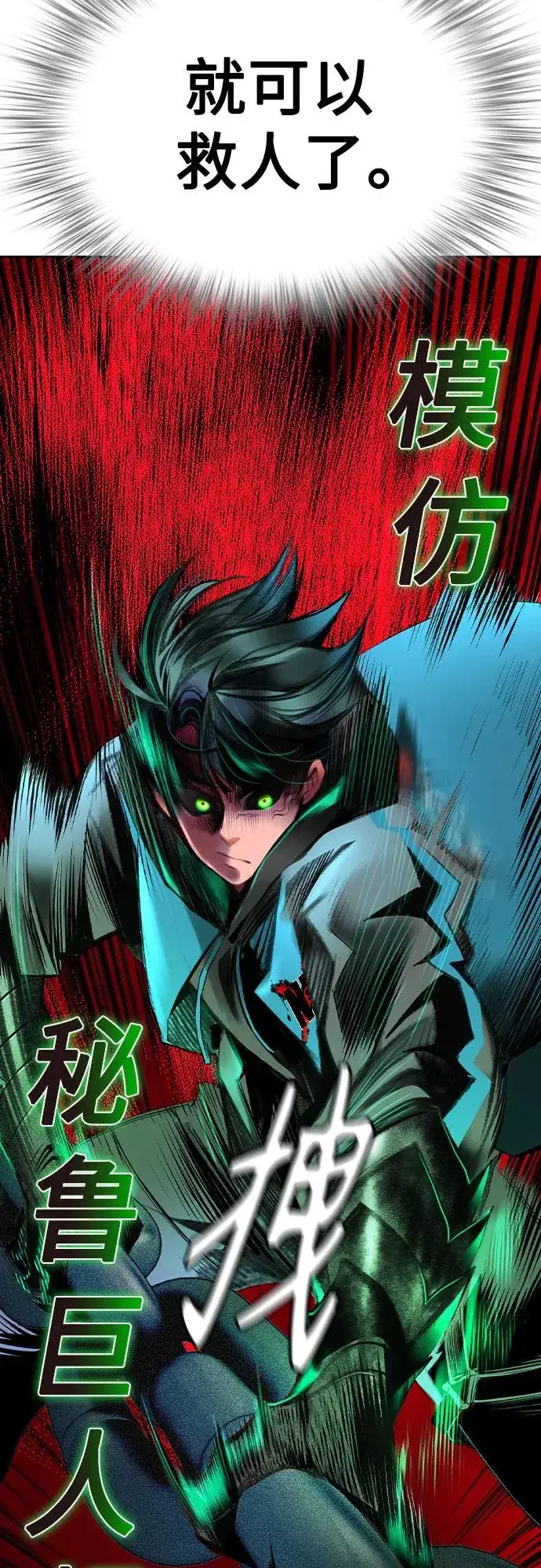 漫画《丛林果汁》第2季 第28话第68张图