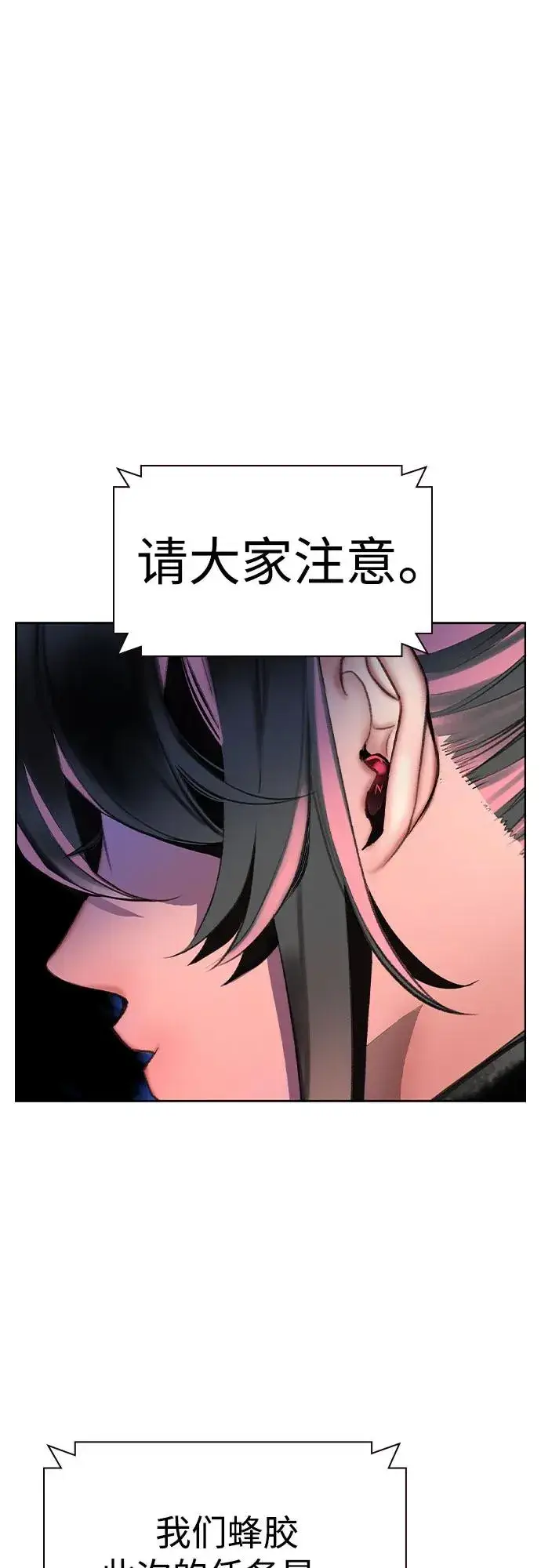 漫画《丛林果汁》第2季 第28话第74张图