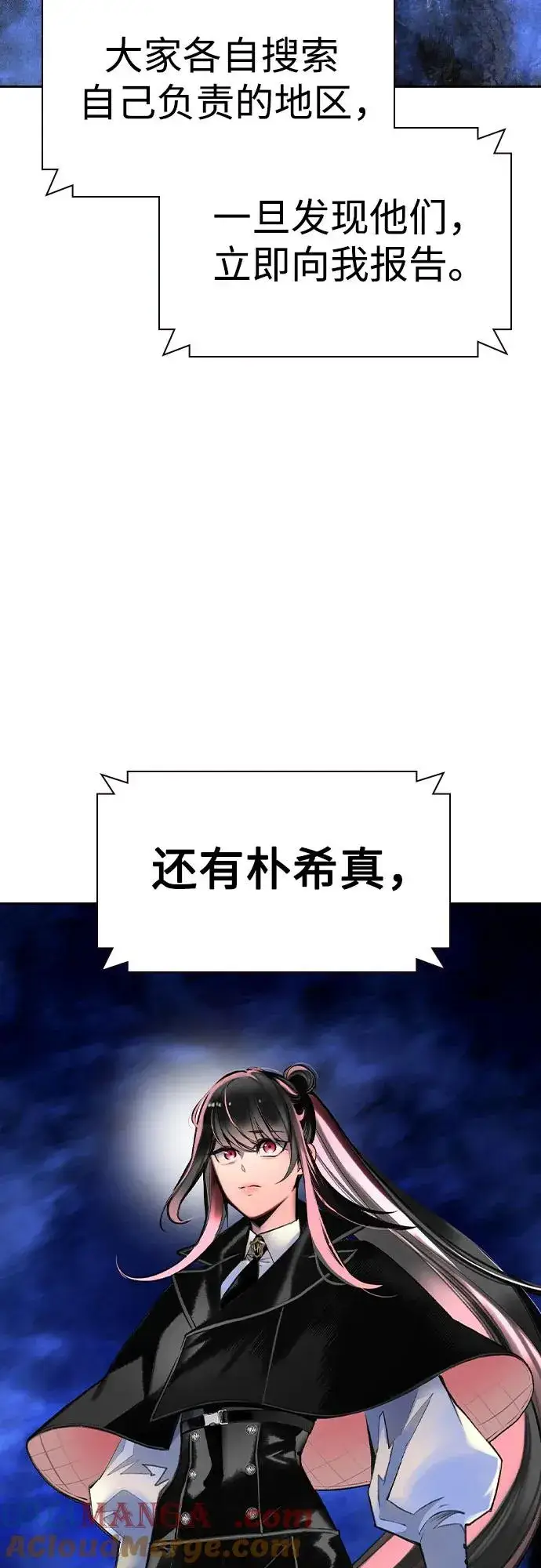 漫画《丛林果汁》第2季 第28话第76张图