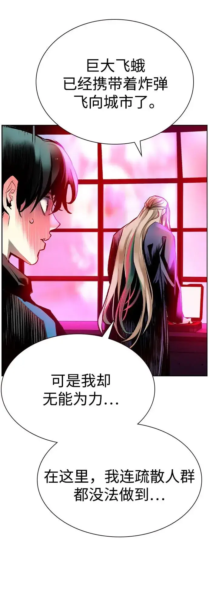 漫画《丛林果汁》第2季 第28话第8张图
