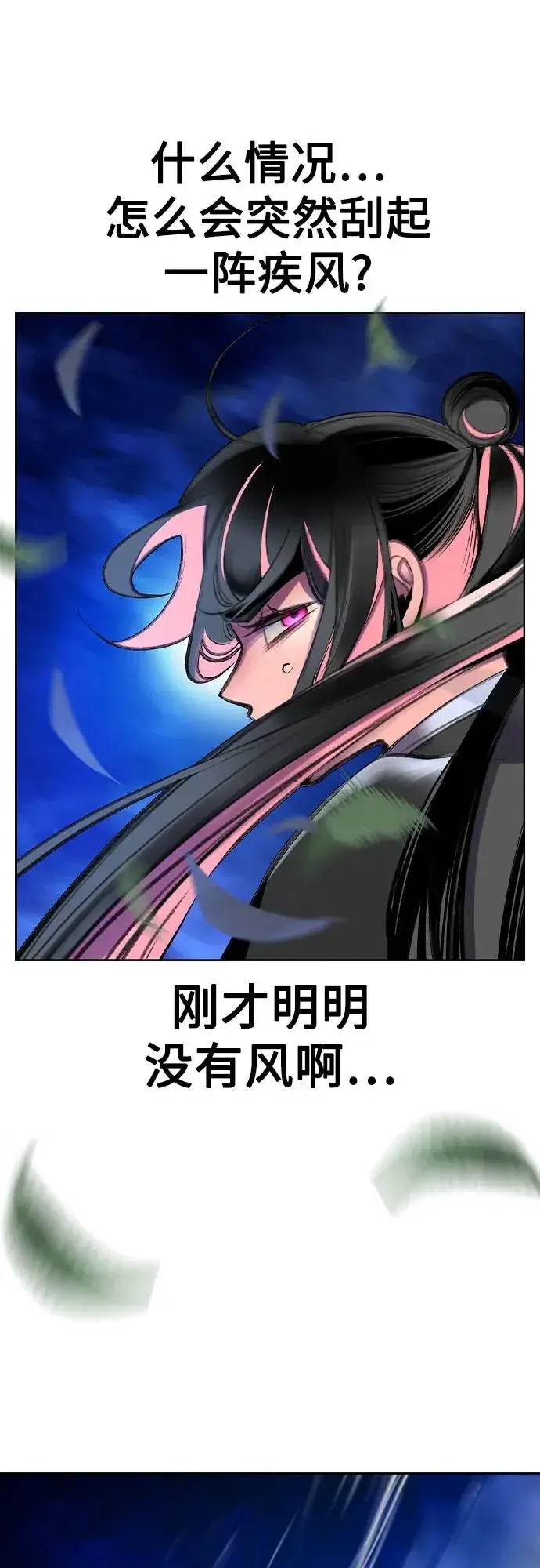 漫画《丛林果汁》第2季 第28话第80张图