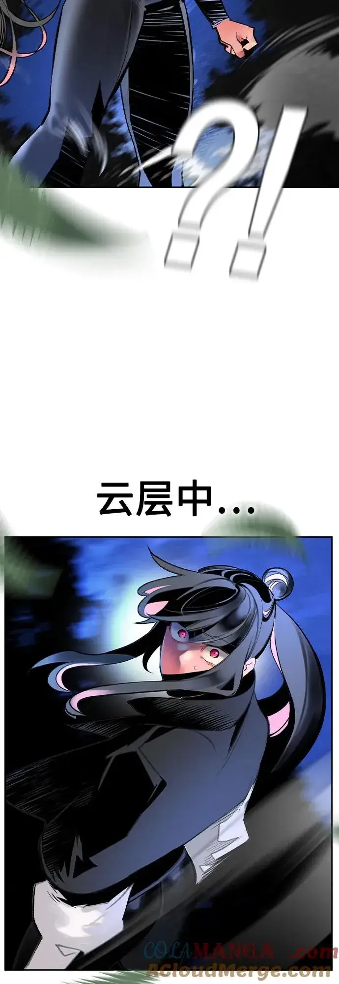 漫画《丛林果汁》第2季 第28话第82张图