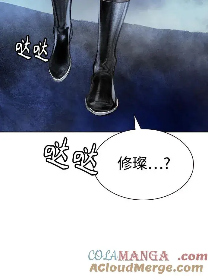 漫画《丛林果汁》第2季 第28话第85张图