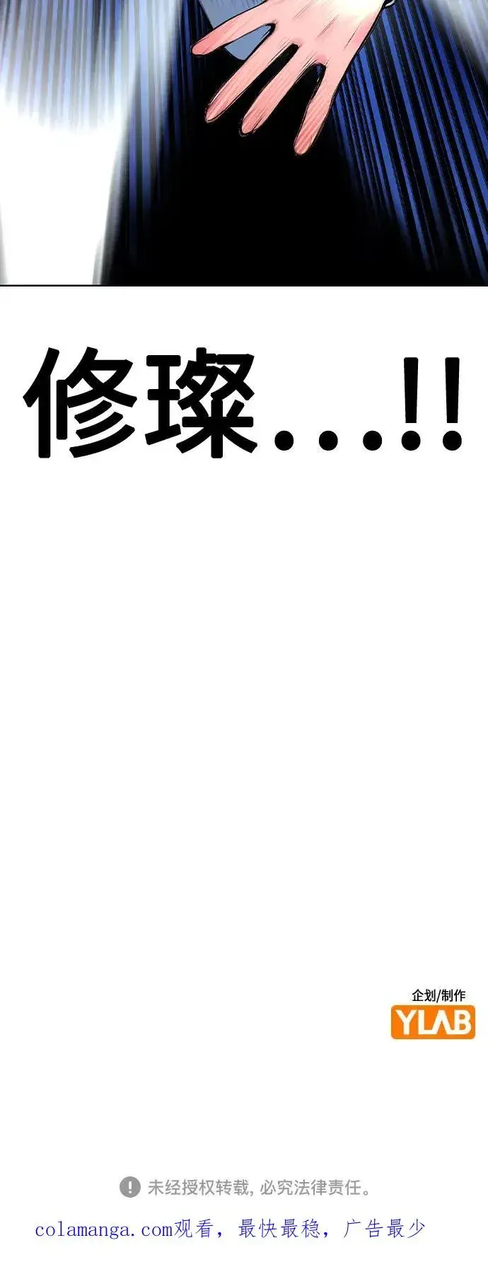 漫画《丛林果汁》第2季 第28话第87张图