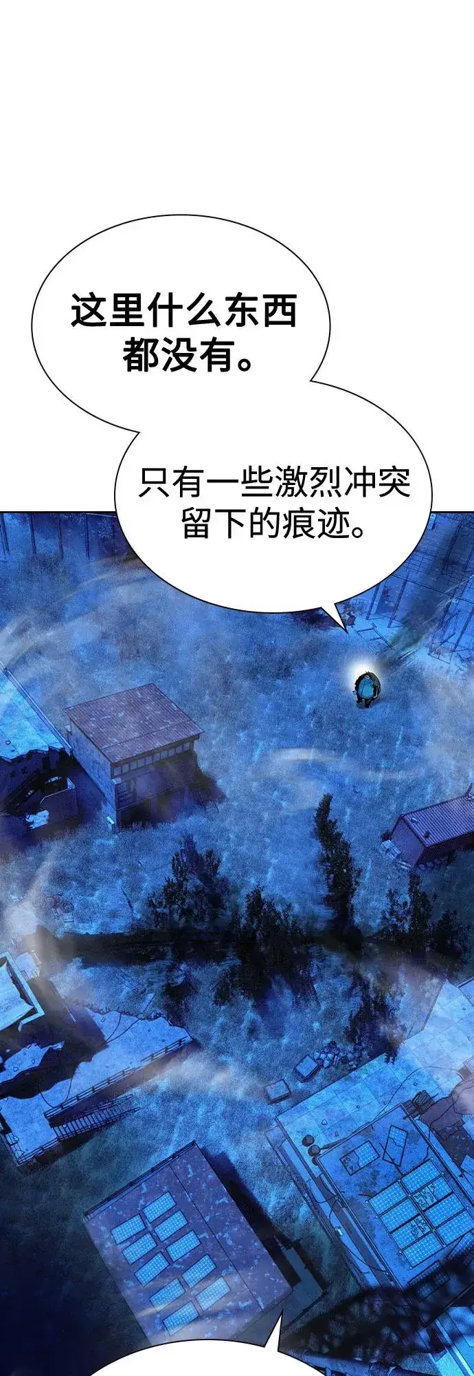 漫画《丛林果汁》第2季 第29话第11张图