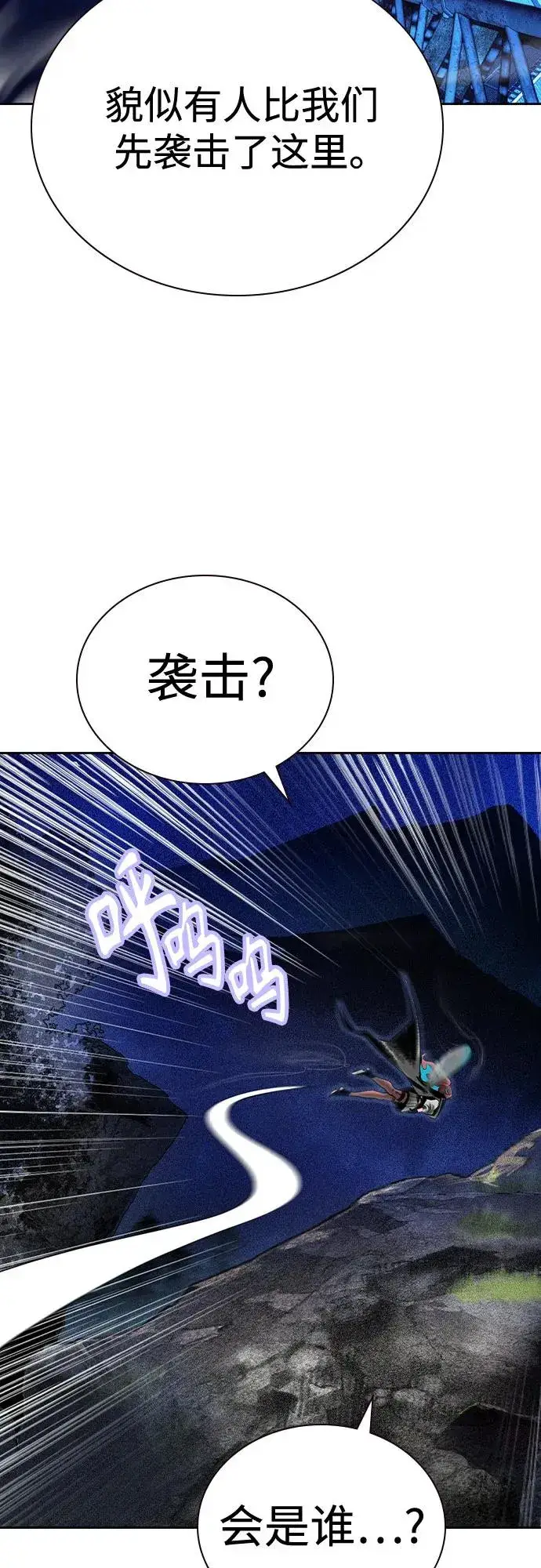 漫画《丛林果汁》第2季 第29话第12张图