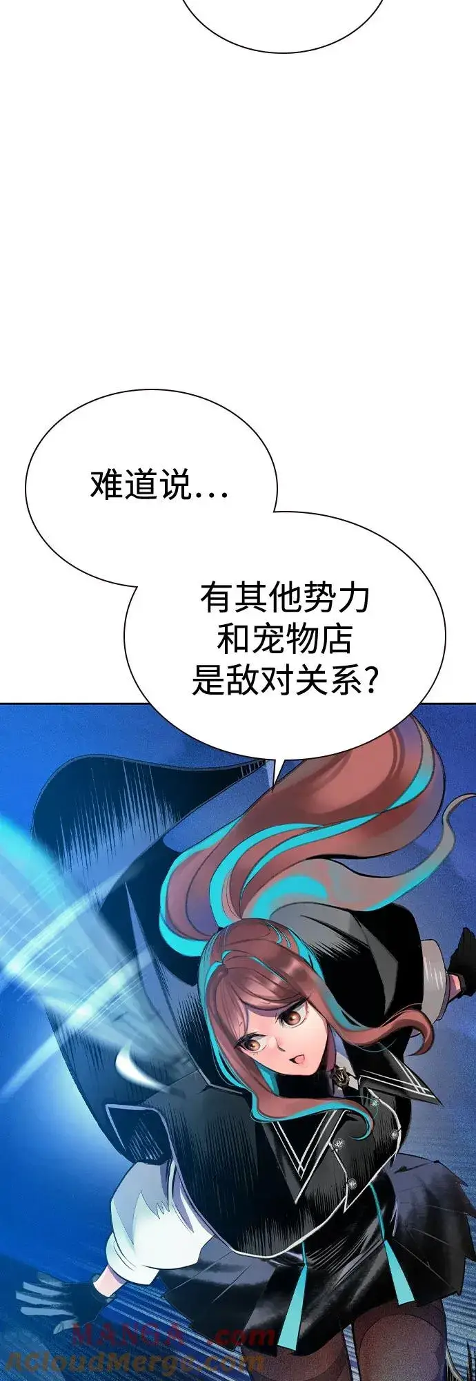 漫画《丛林果汁》第2季 第29话第13张图