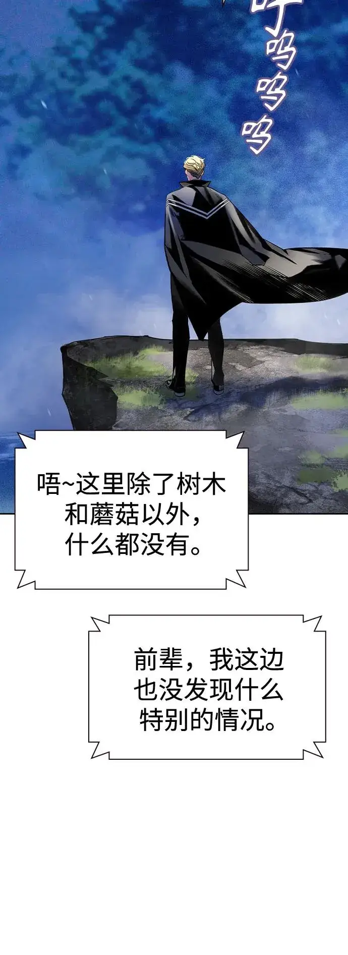 漫画《丛林果汁》第2季 第29话第15张图